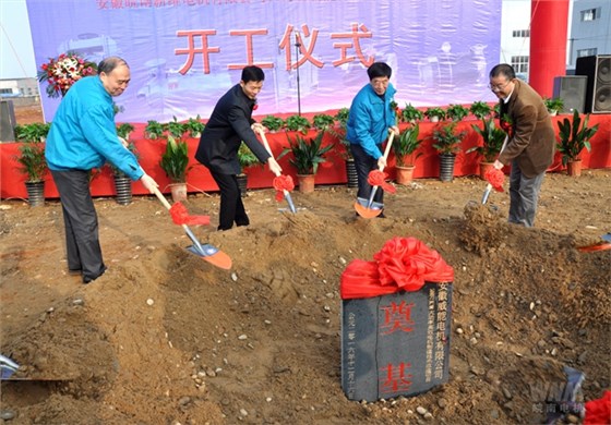 皖南電機高效節能電機項目奠基現場